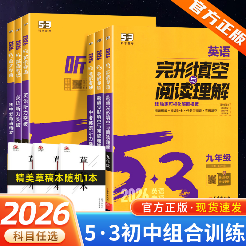 53英语专项初中完形阅读