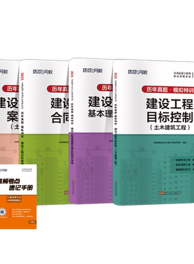 环球网校监理工程师历年真题试卷