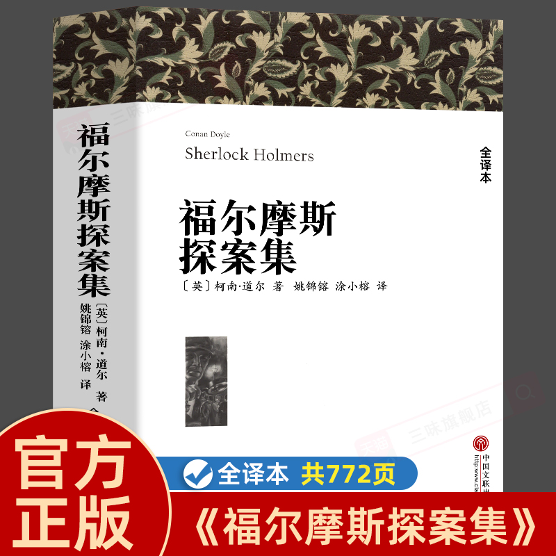 保证正版 16开 772页