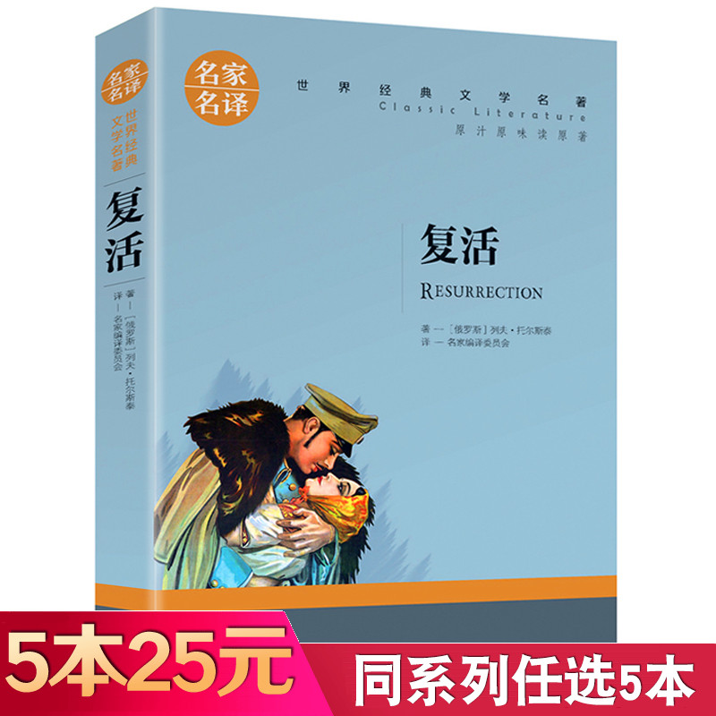 中小学生经典世界名著