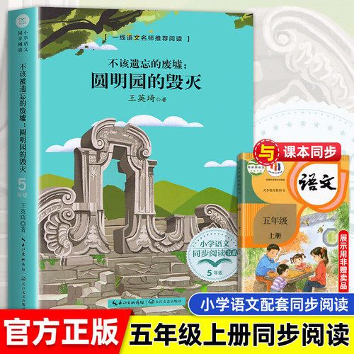 不该遗忘的废墟圆明园五长江文艺