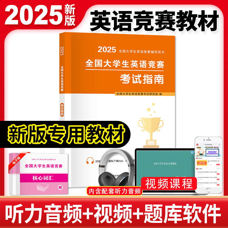 全国大学生英语竞赛本科生