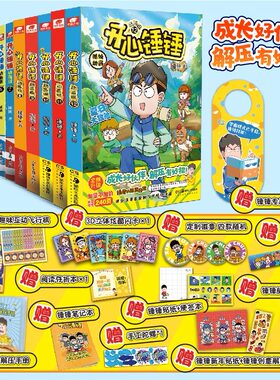 开心锤锤漫画书动画版