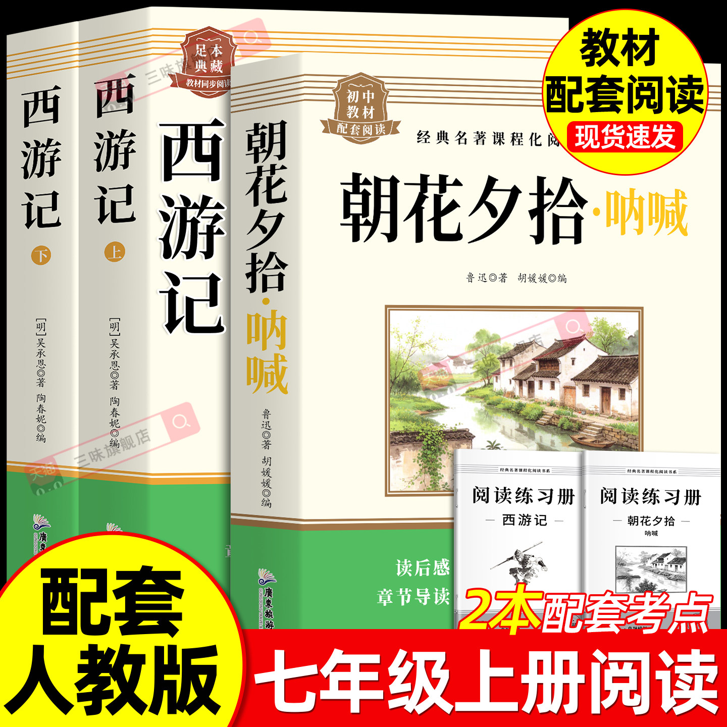 骆驼祥子和钢铁是怎样炼成的正版原著完整版七年级下册必读的课外书初一7下课外阅读书籍名著无删减配套人教版人民文学教育出版社
