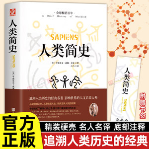 世界历史日记人类历史的起源