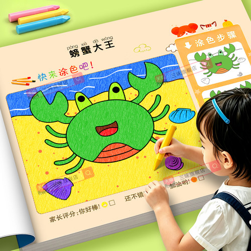 儿童画画本涂色书图画本幼儿园