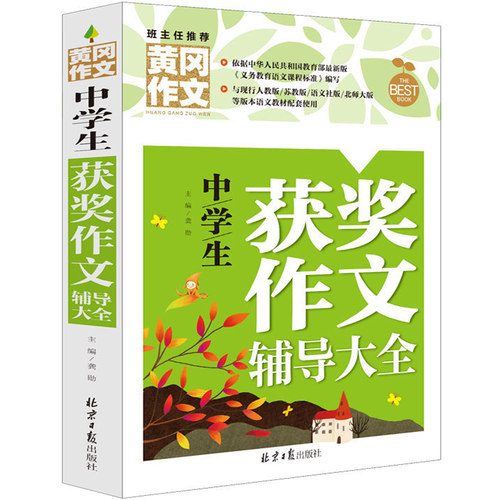 新概念作文销量排行榜 新概念作文品牌热度排名 小麦优选