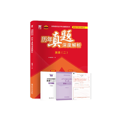 天一自考通2024自考历年真题试卷