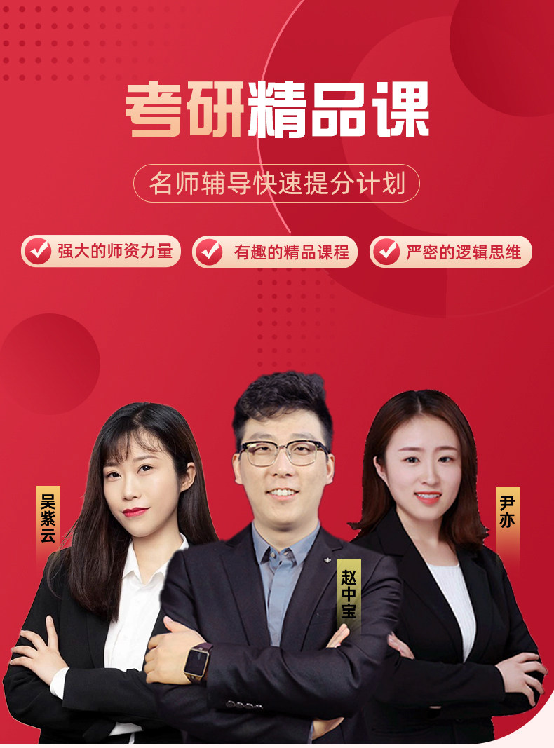 政治网课396经济类全程班真题冲刺救命考研网课搭肖秀荣1000题腿姐