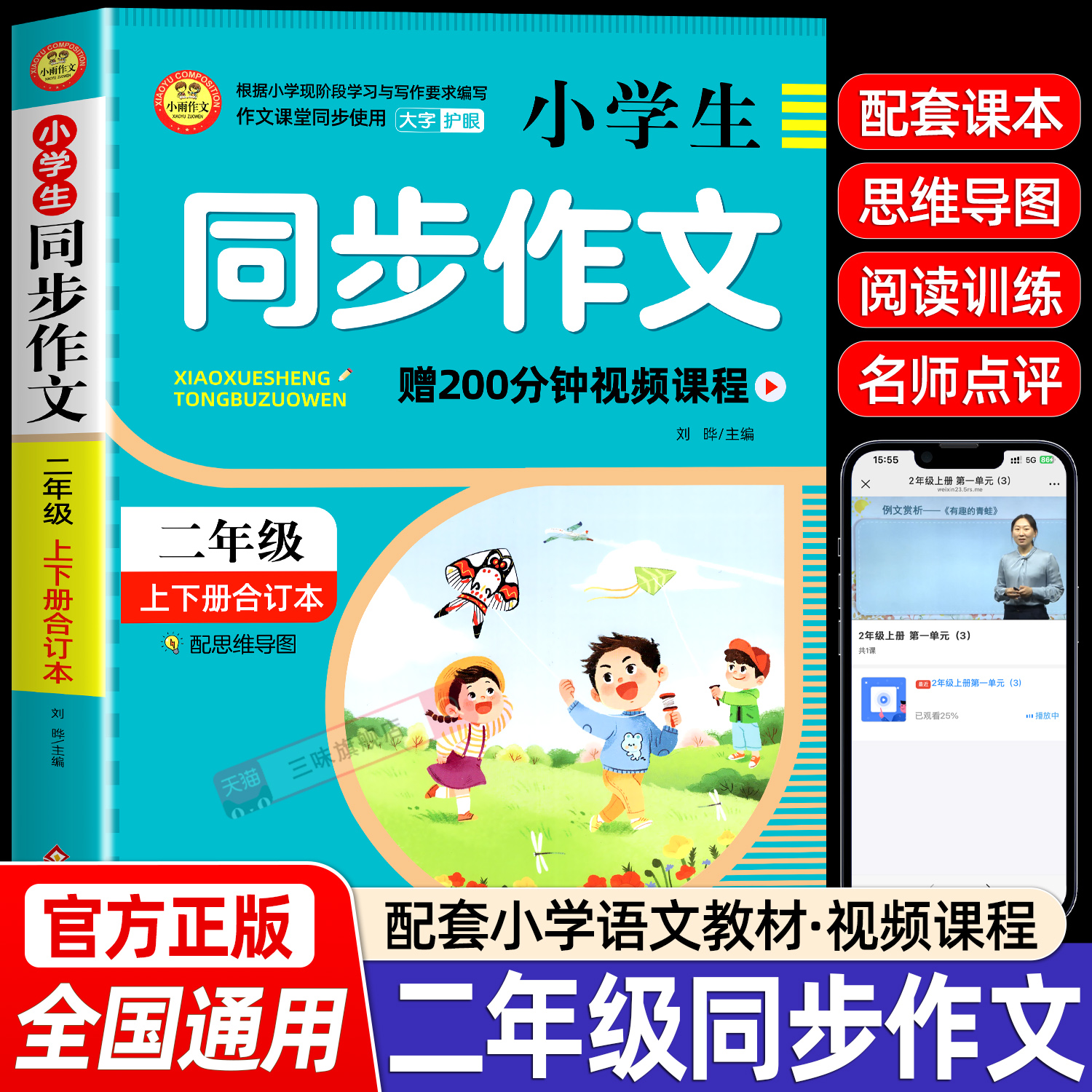 二年级上下册同步作文人教版