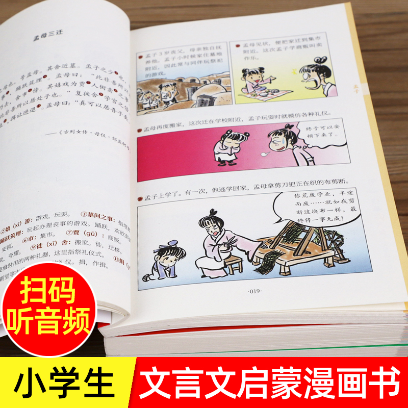 6册 漫画学古文 文言文启蒙漫画书 小学生初中生文言文阅读训练全解古诗词小古文142篇 文言文的书翻译一本通完全解读课外阅读 书籍/杂志/报纸 小学教辅 原图主图