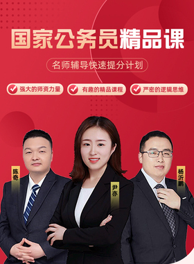网课精讲班国考公务员考试2025年国家公务员申论和行测教材用书考公资料历年真题试卷真题必刷题库2024公考刷题教育行测五千题考公