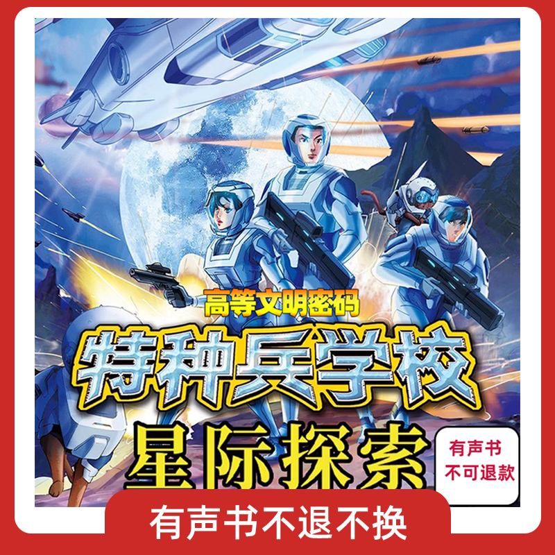 共63集 少年励志冒险儿童文学