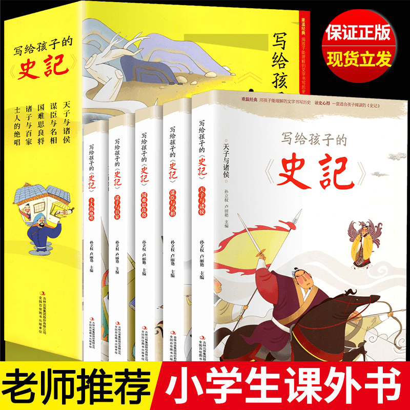 惊艳装帧彩图注音故事完整全5册共765页