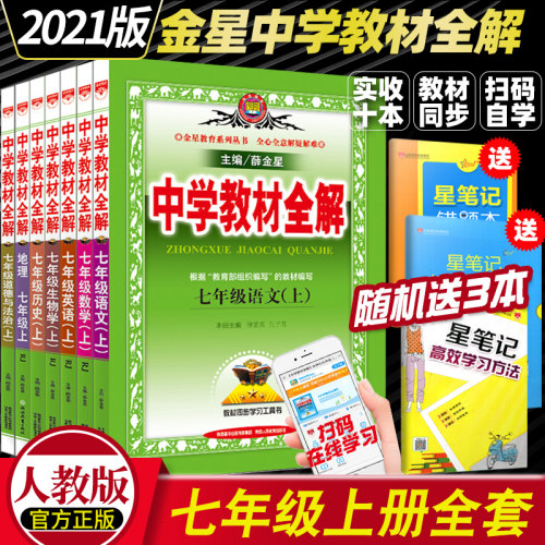 初一地理教材素材模板 初一地理教材图片下载 小麦优选