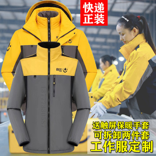 冲锋衣快递工作服韵达