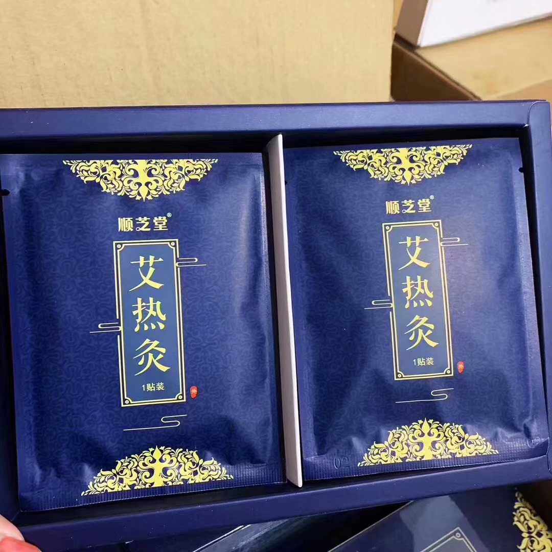 顺芝堂 艾热灸 新包装 蒸汽艾保暖贴/热敷贴/轻盈