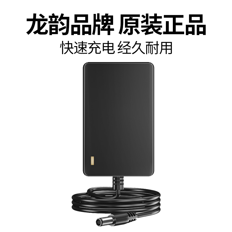 龙韵专用12V锂电手电钻充电器16.8V手枪钻电动螺丝刀充电器25V