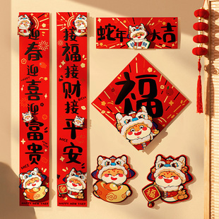 对联春联春节新年立体大门福字门贴过年家用布置装 2025蛇年新款 饰