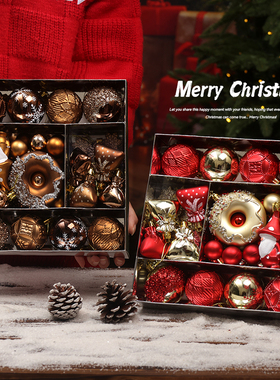 圣诞节装饰球挂件礼盒套装圣诞树DIY装饰品圣诞氛围场景布置道具