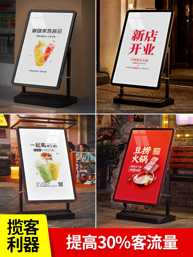商场门口海报架灯箱广告牌发光展架立式落地式户外移动招聘支架