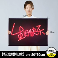 Выделите фонарь 50x70 см. Обычное слово [USB Plug -IN может быть подключен к зарядке сокровищ]