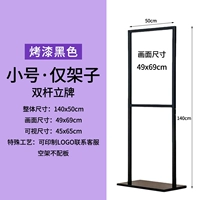 [Обновленная модель/двойной стержень маленький] черный 50x70 см (только полка)
