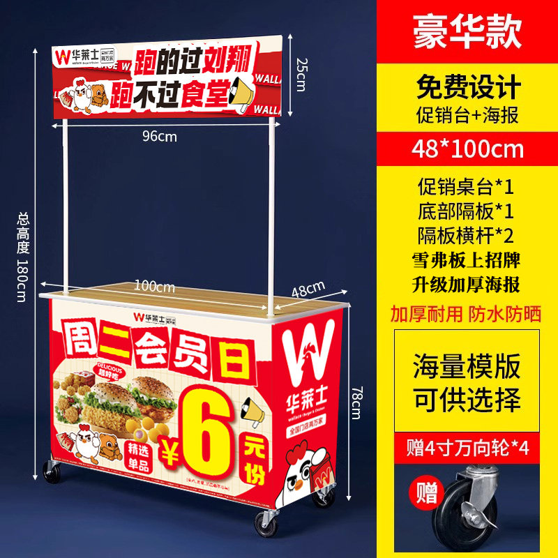 夜市移动寿司淀粉肠摆摊小推车可折叠桌子冰粉地推出地摊位架专用