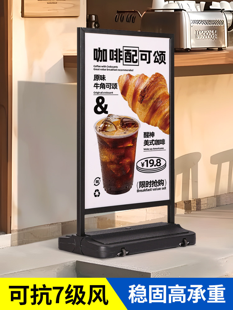 咖啡广告牌展示牌立牌招牌奶茶门店室户外防风海报展架立式落地式