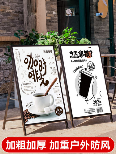 咖啡店广告牌展示牌60x90室内立牌子kt板海报展架立式落地式水牌
