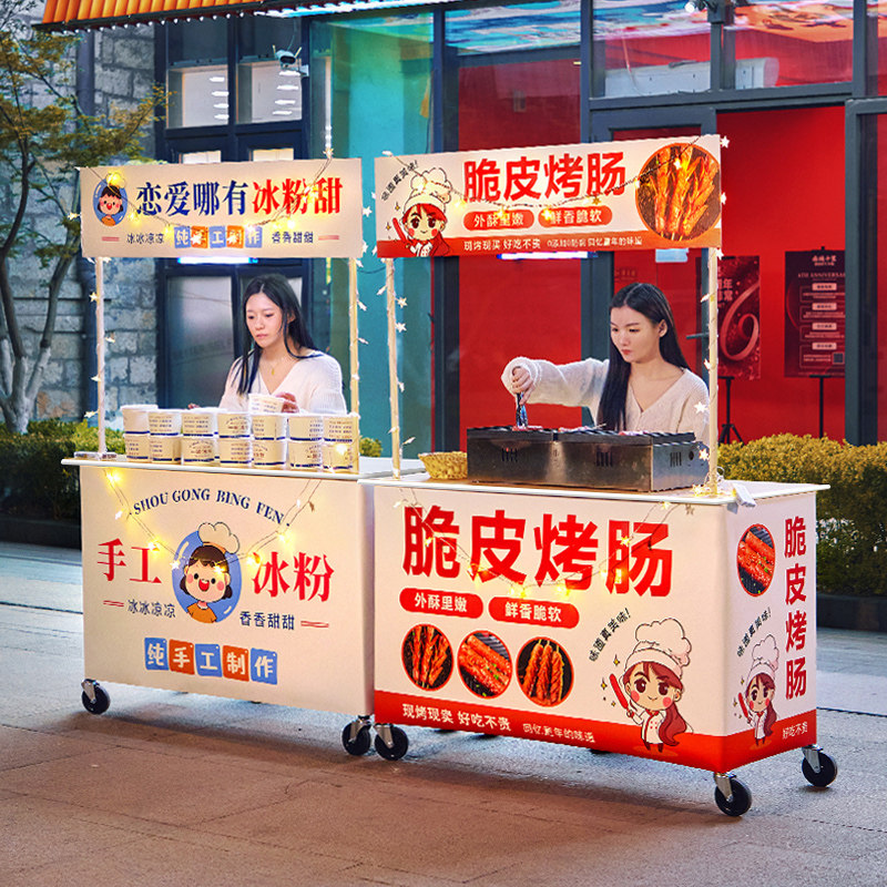 夜市移动烧烤淀粉肠摆摊小推车可折叠桌子冰粉小吃出地摊位架专用