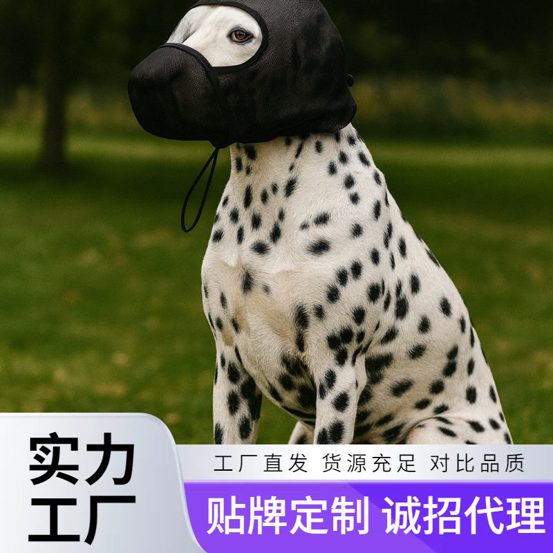 跨境狗头套网眼透气户外出行不遮挡视线防蚊虫叮咬面罩宠物用品