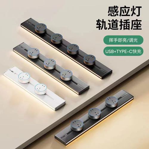 移动轨道插座厨房专用滑动排插排易家用滑轨明装带感应灯大功率