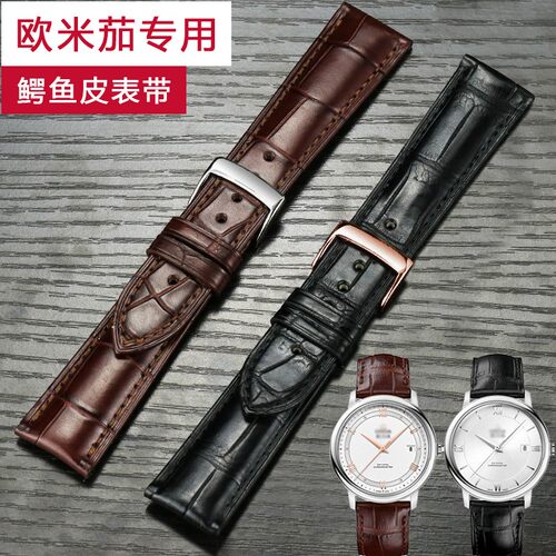 真皮海洋宇宙欧米茄表带