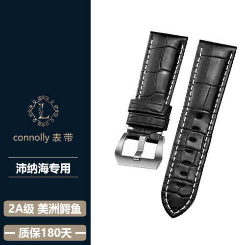 CONNOLLY鳄鱼皮针扣哑光厂家直销