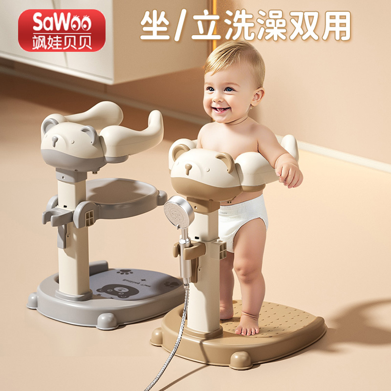 宝宝站立洗澡神器婴幼儿小孩洗屁股儿童防滑辅助支架沐浴盆洗澡架