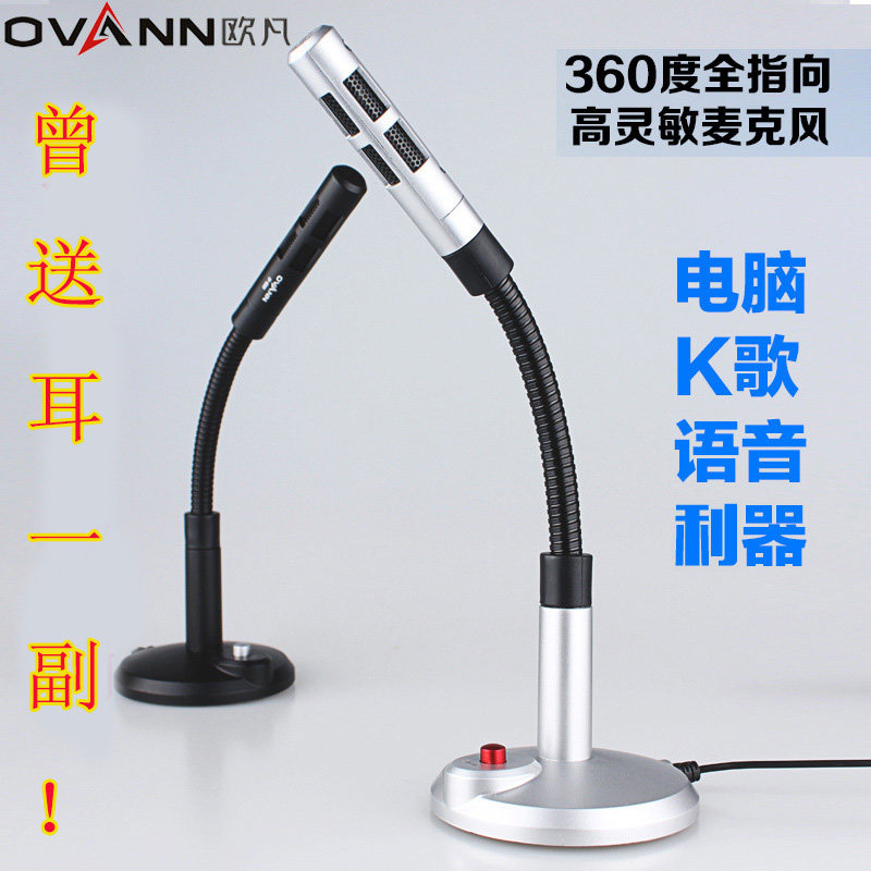 麦克风电脑台式K歌主播直播游戏语音唱歌话筒家用有线降噪电容麦