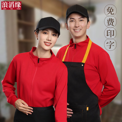浪滔缘卫衣外套免费印制刺绣logo