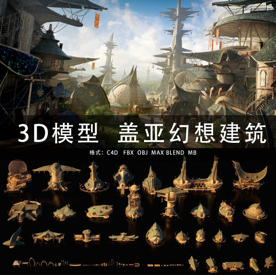 G458-C4D/MAYA/3DMAX���Sģ�� �w�����`�������ٽ��� 3Dģ���ز�