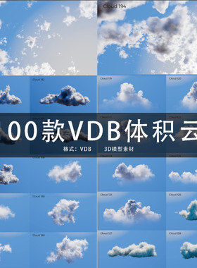 G330-C4D模型 VDB体积云VDB CLOUDS合集