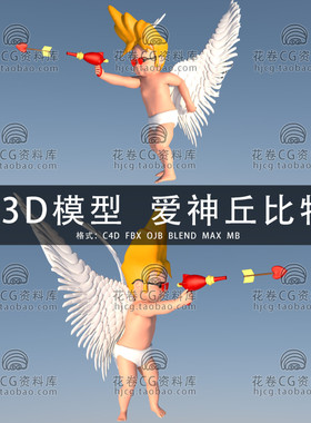 G824-C4D/MAYA/3DMAX三维素材 爱神丘比特 3D模型素材