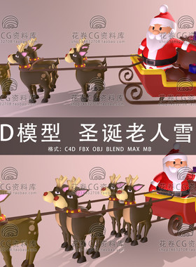 G749-C4D/MAYA/3DMAX三维素材 低面卡通圣诞老人的雪橇3D模型素材