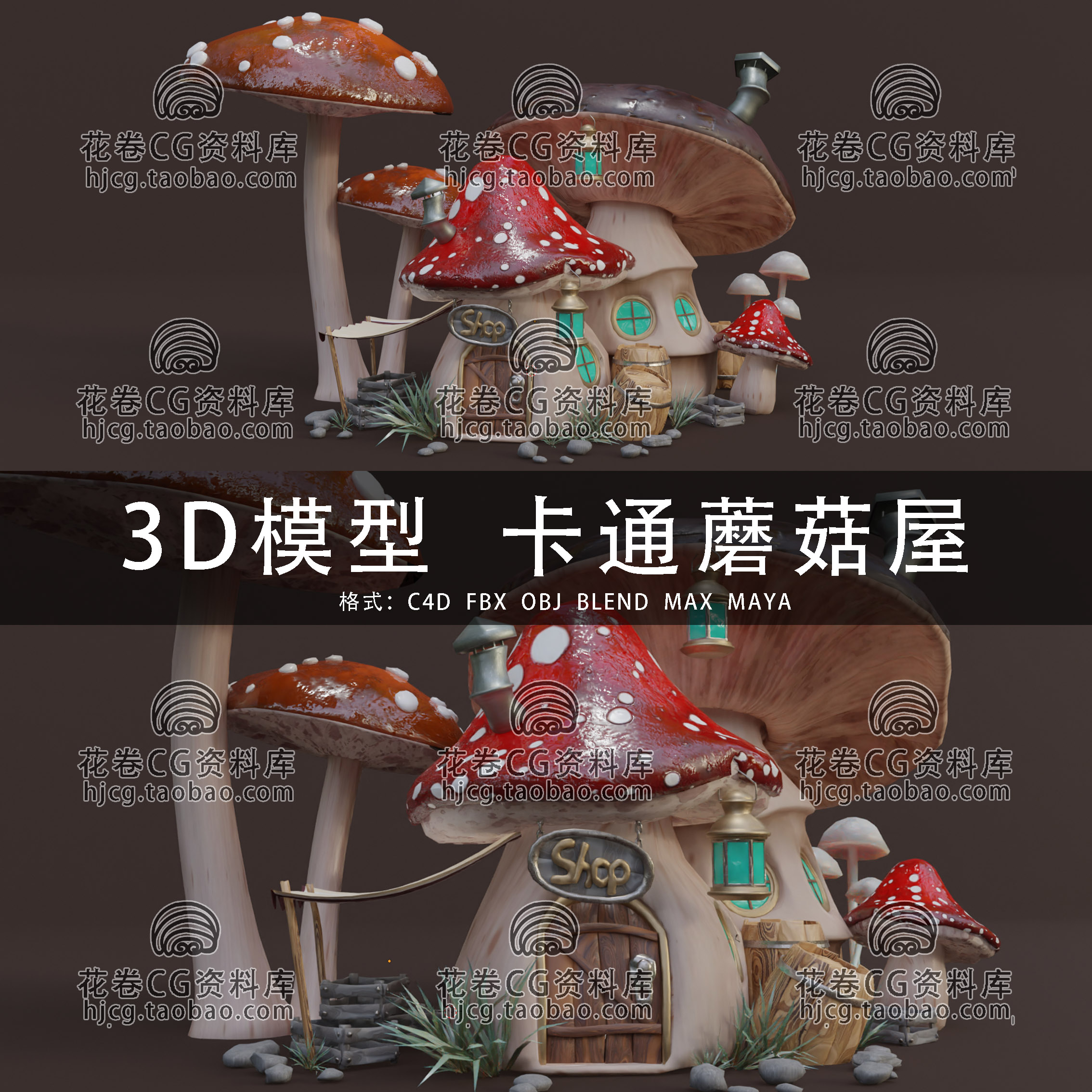 H823-C4D/MAYA/3DMAX三维模型 卡通蘑菇屋童话小屋场景3D模型素材