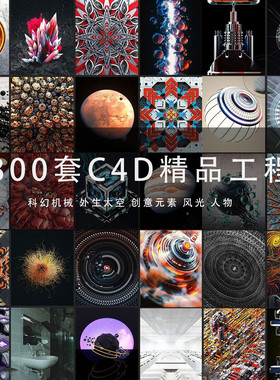 803套C4D工程预设创意电商科幻金属风Octane渲染素材带材质GC001