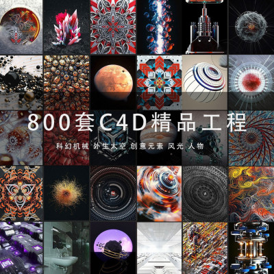 803套C4D工程预设创意电商科幻金属风Octane渲染素材带材质GC001