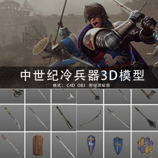 C4D模型 58个中世纪武器模型刀叉剑戟弓弩锤盾旗等模型GC190