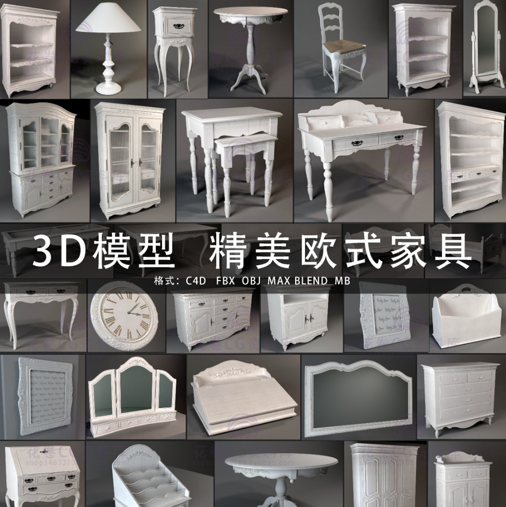 G602-C4D/MAYA/3DMAX三维模型北欧欧式家具床桌柜子梳妆台 3D模-封面