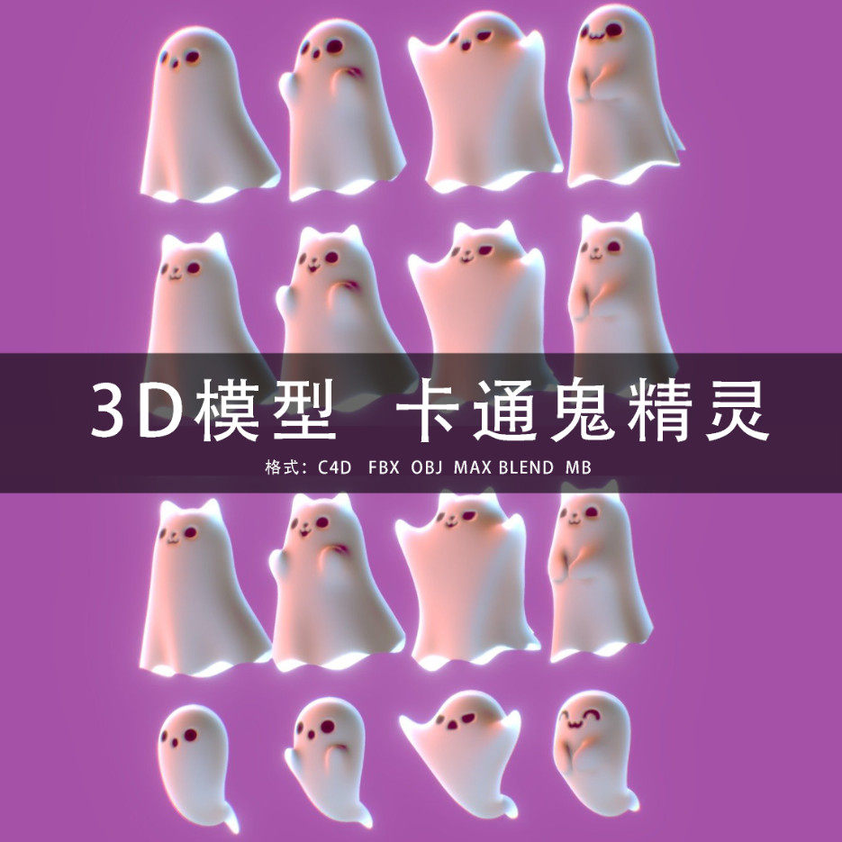 G469-C4D/MAYA/3DMAX���Sģ�� ��ͨ�����` 3Dģ���ز�