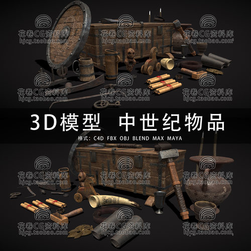 I331-C4D/MAYA/3DMAX三维 中世纪乡村风格物品工具道具3D模型素材