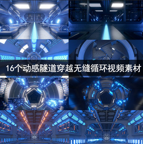 15个动感隧道穿越vj loop无缝循环视频素材Tunnel Force V8 SC051